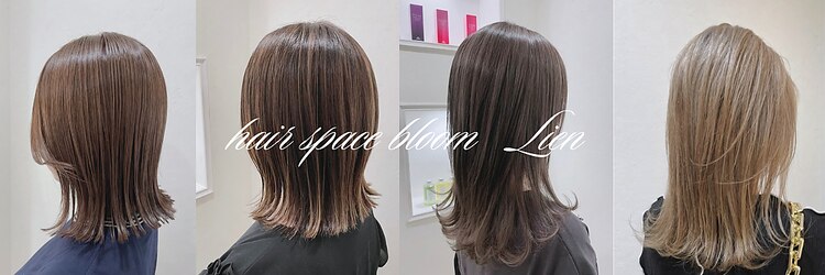 ヘアースペースブルーム リアン 岡町店(HAIR SPACE BLOOM Lien)のサロンヘッダー
