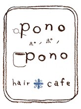 ポノポノ ヘアプラスカフェ