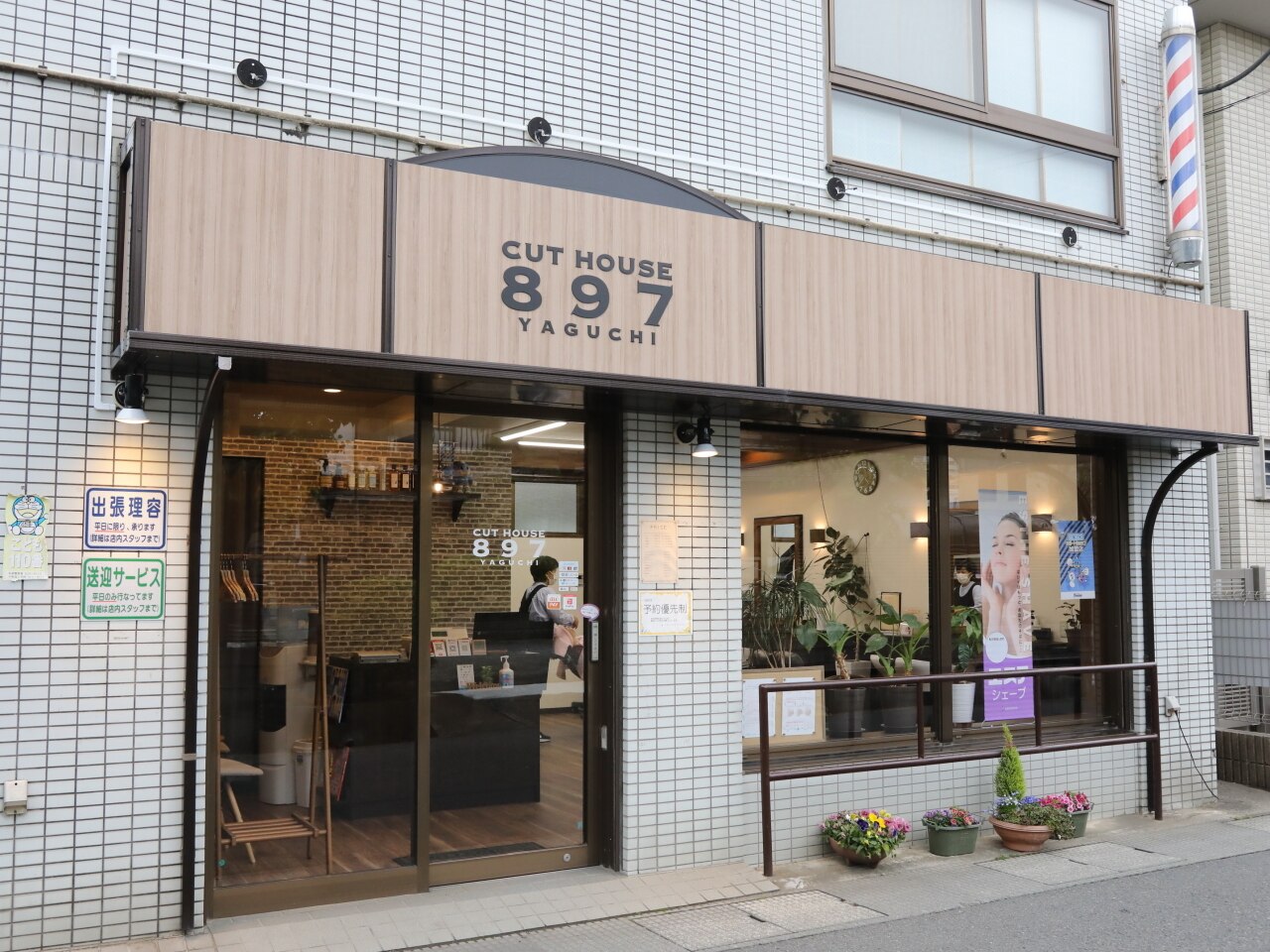 ヤグチ(897)｜ホットペッパービューティー