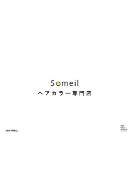 髪に優しいオーガニックカラー剤で頭皮と髪の負担を最小限に抑えて理想の色味を叶えます★