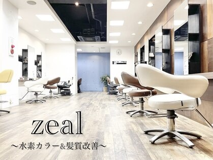 ジールヤマグチ 朝霧駅前店の写真