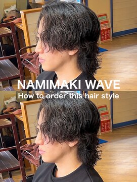 テラス(Terrace by Relato) 波巻きルーズスパイラルセンターパートウルフ赤羽メンズパーマ