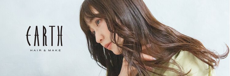 アース 柏店(HAIR&MAKE EARTH)のサロンヘッダー