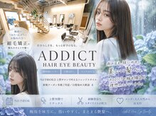 アディクト(ADDICT)