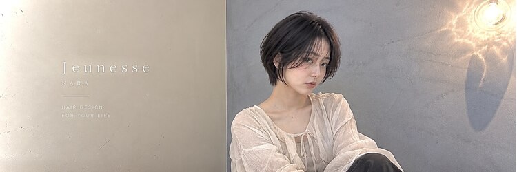 ジュネス 奈良橿原(Jeunesse)のサロンヘッダー