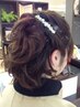 【結婚式&パーティに♪】ヘアセット（カーラー使用)　¥4400