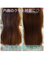 トリコ 梅田茶屋町店(trico) 自然なストレートヘアに☆髪質改善ストレート