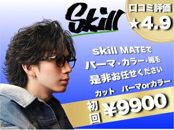 メンズサロン SKILL　MATE天神【スキル メイト】