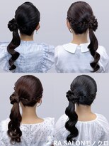 アールエーサロン モノクロ 虎ノ門(RA SALON モノクロ)&nbsp;【推し活ヘアセット】くるみちゃんサイドポニー