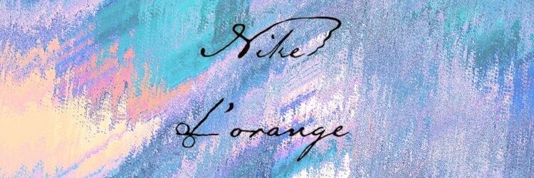 ニケロランジュ(Nike L'orange)のサロンヘッダー