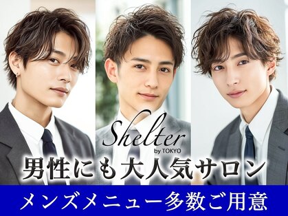 シェルター バイ トウキョウ(Shelter by TOKYO)の写真