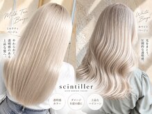 サンティエ(scintiller)の雰囲気（ミルクティベージュ×ホワイトベージュで叶える透明感カラー）