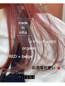 メグ 平間店(mEg) リアルサロンスタイル13