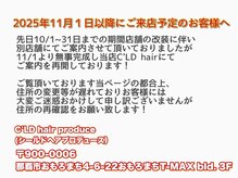 シールドヘアプロデュース(C’LD hair produce)