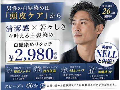 カラーのちから インネルヘアー(in NELL HAIR)の写真
