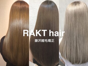 RAKT hair 藤沢縮毛矯正【ラクトヘア】