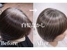 白髪染め剥がし+cut+極上ケアcr+最上級アクトフィルムtr(ケア付き)