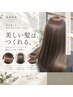 【全員】aona トリートメント　メテオor水素変更可能 ウルトラファインバブル