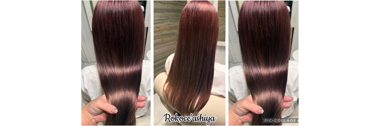 ロコスアシヤ(rokoce' ashiya)のサロンヘッダー