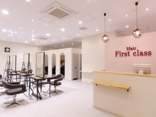 ファーストクラス ミライト一条店