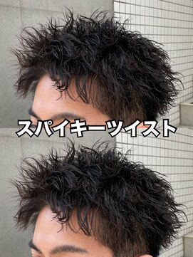 アロハ(ALoha) メンズ　〈　スパイキーツイスト　〉