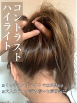 リベルテ 岡崎店(Liberte)&nbsp;立体感up♪コントラストハイライト