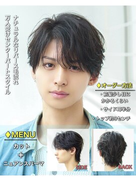 オーシャントーキョー 渋谷神南(OCEAN TOKYO) 韓国ヘアカルマパーマカルマバングセンターパート黒髪ウルフ