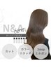 カット+カラーリタッチ+3stepミルボンTR+ホームケア付【￥11880→￥10450】