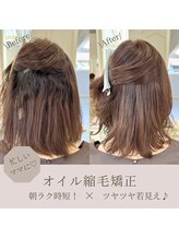 忙しいママに！朝ラク♪時短はコレ！！【髪質改善】縮毛矯正の薬剤が豊富♪