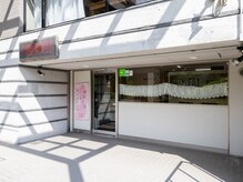 萩の台駅東側のマンション1階!