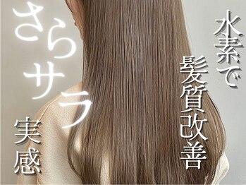 ｈａｎａｒｅ【ハナレ】