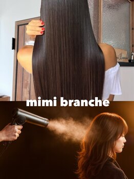 ミミ ブランシェ(Mimi Branche)の写真/“スタイリストのみ”のサロンだから、仕上げまで丁寧なマンツーマン対応♪お悩みなどに合わせた提案が◎