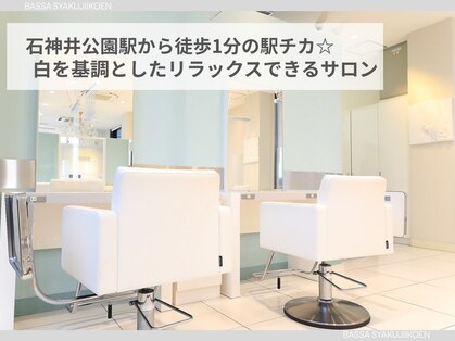 バサ 石神井公園店(BASSA)の写真