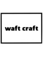 ワフトクラフト(waft craft)&nbsp;waft  craft