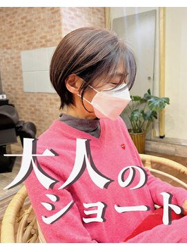 アネラケアデザイン(Anella Care Design) 大人美人ショート