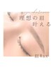 ８月限定価格【垢抜け！】眉WAX（デザイン・ティント付）　￥5,500→￥4,400