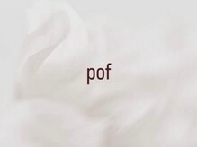 pof【10/1 NEW OPEN（予定）】