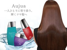 “Aujua-オージュア-”5 STEP　修復度★★★