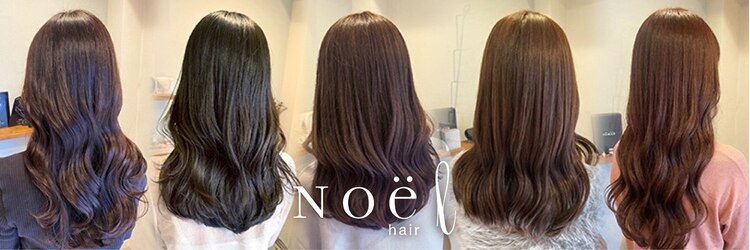 ノエルヘアー(Noel hair)のサロンヘッダー