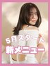 【新メニュー★】シークレットハイライト＋Pケアカラー 17600円