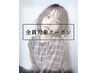 【☆OPEN記念☆】カット＋最高級TOKIOトリートメント
