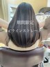 クセ髪質改善Cラインストレート+カーブスカット+カラー　26500→24500