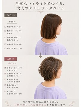 ウル(ulu) ハイライト　名東区　ロング　レイヤー　ミディアム　白髪ぼかし
