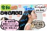 令和8年8月6日企画【新髪質改善】リタッチカラー+酸熱トリートメント