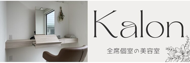 カロン(Kalon)のサロンヘッダー