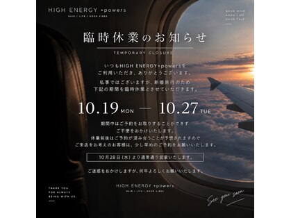 ハイ エナジー パワーズ(High Energy +POWERS)の写真