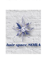ヘアースペース ソラ(hair space SORA)