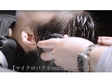 marbbで地肌から美しい素髪を◎