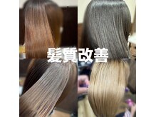 ストラッセ 扶桑店(STRASSE)の雰囲気（髪質改善メニュー☆リエル式酸性ストレート人気です♪♪）