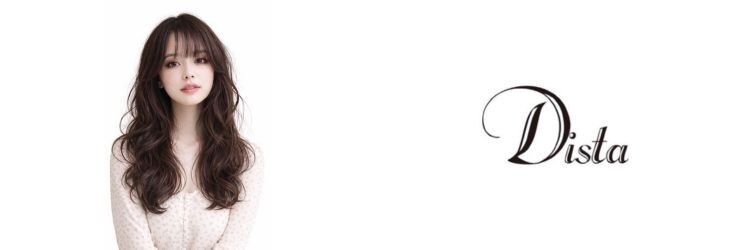 ディスタ(Dista)のサロンヘッダー